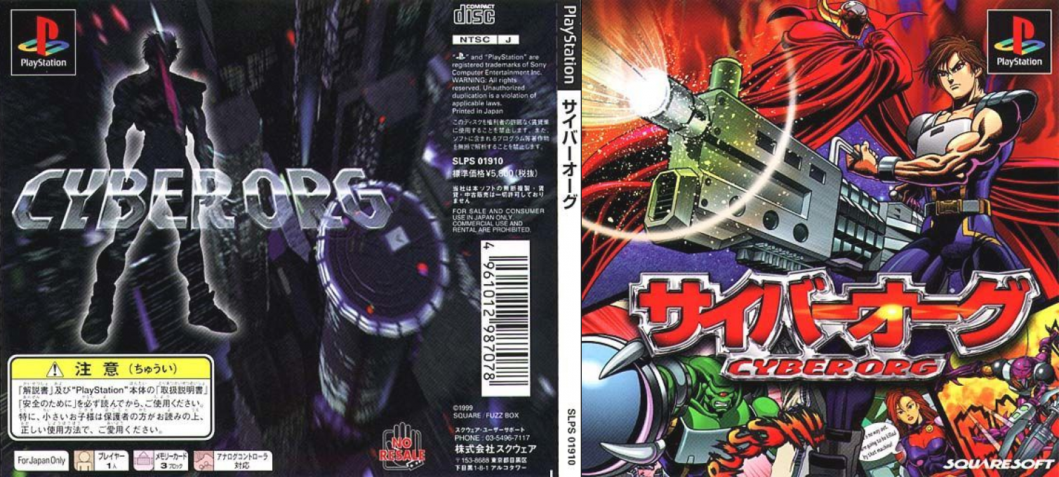 Cyber Org — box-texture (JP)