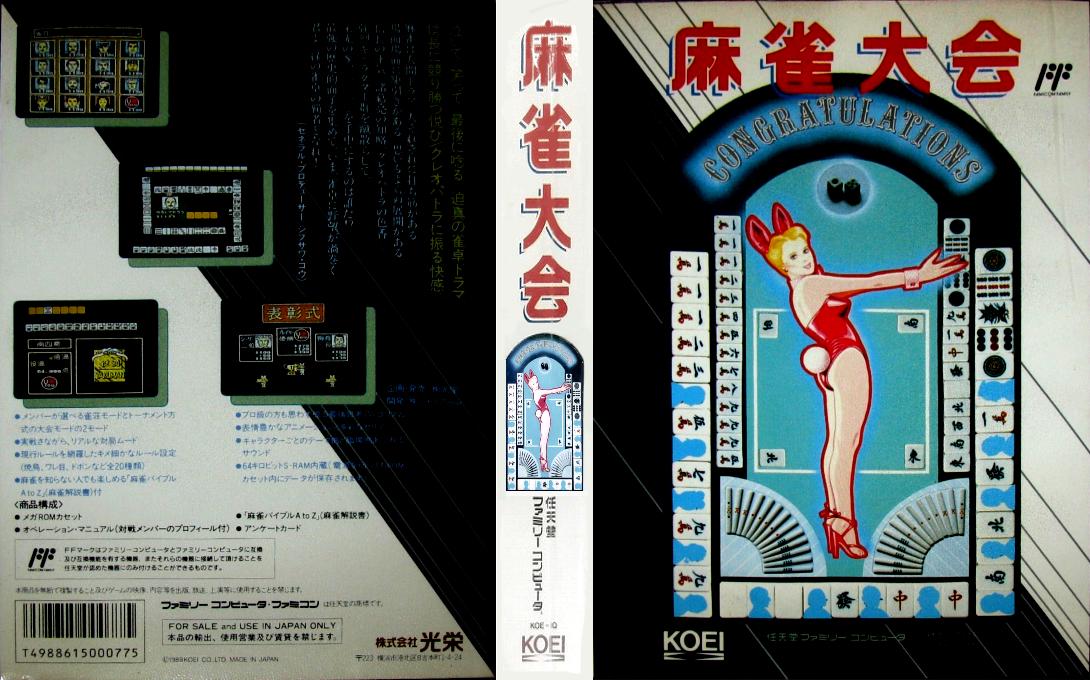 Mahjong Taikai — box-texture (JP)