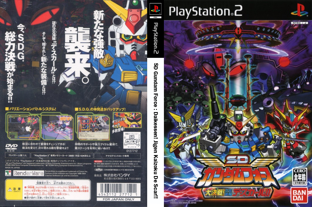 SD Gundam Force - Daikessen! Jigen Kaizoku De Scar!! — box-texture (JP)