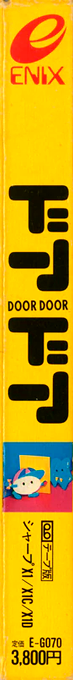 Door Door — box-2D-side (JP)