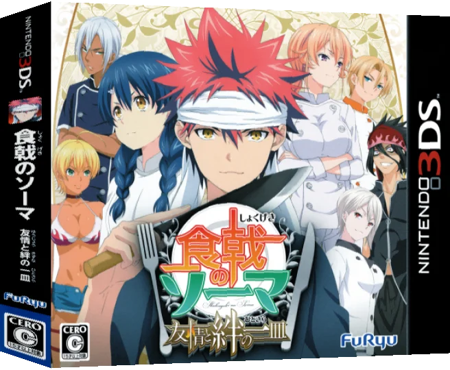 Shokugeki no Soma - Yuujou to Kizuna no Hitosara — box-3D (JP)