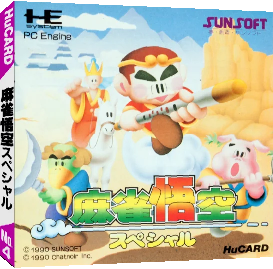 Mahjong Gokuu Special — box-3D (JP)