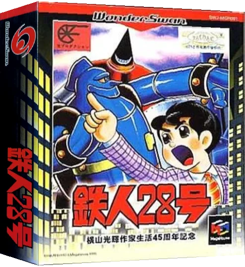 Tetsujin 28 Gou — box-3D (JP)