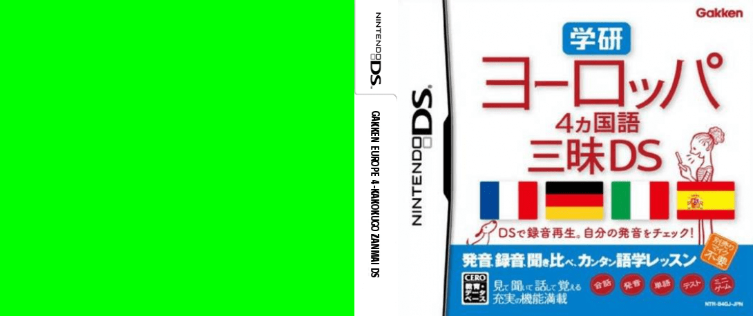Gakken Europe 4-kakokugo Zanmai DS — box-texture (JP)
