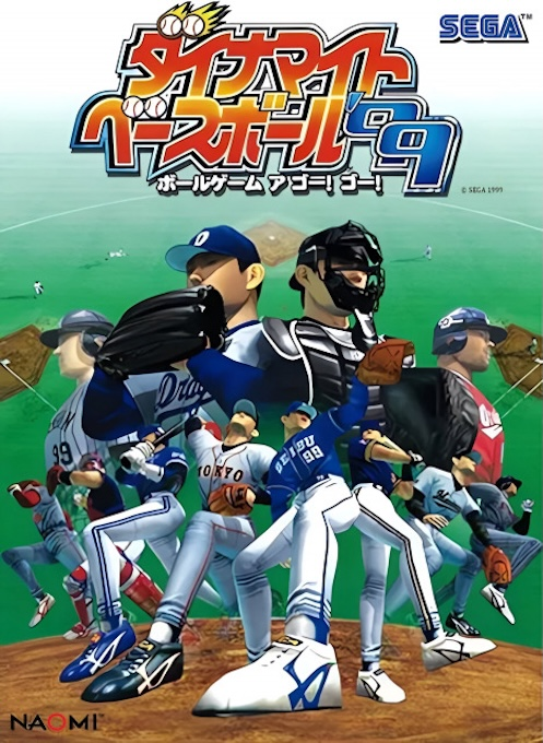 Dynamite Baseball '99 box art
