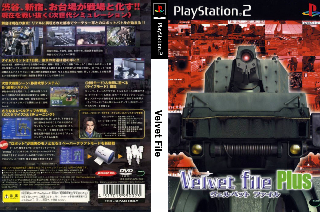 Velvet File Plus — box-texture (JP)