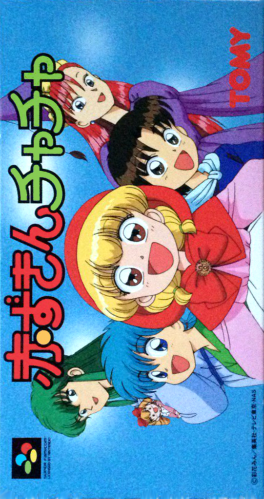 Akazukin Chacha box art
