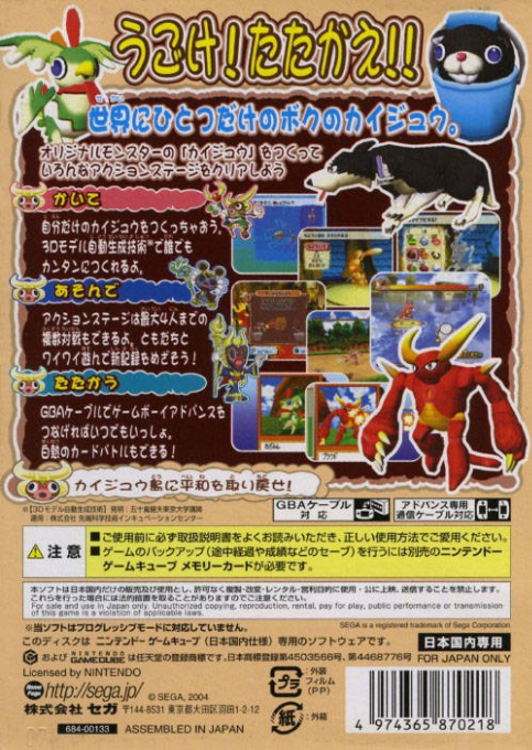 Amazing Island — box-2D-back (JP)