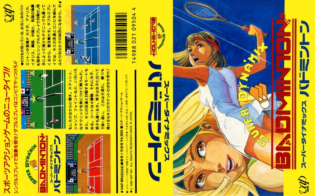 Super Dyna'mix Badminton — box-texture (JP)