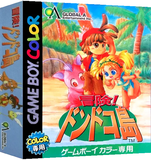 Bouken! Dondoko Shima — box-3D (JP)