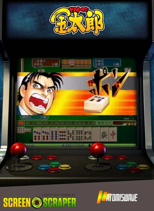 Net Select Salaryman Kintaro — box-2D (SS)