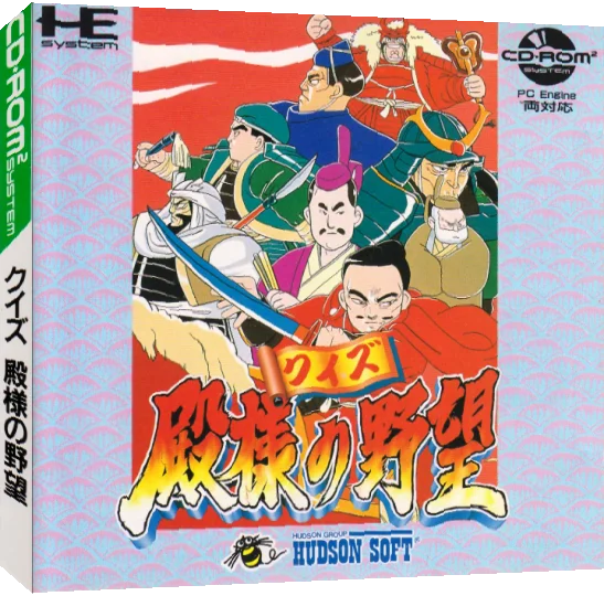Quiz Tonosama no Yabou — box-3D (JP)