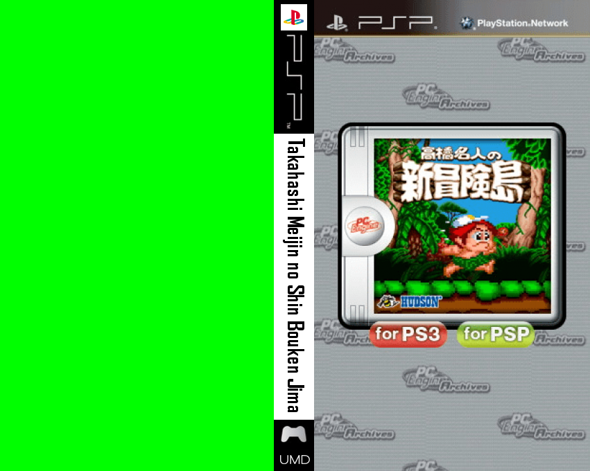 Takahashi Meijin no Shin Bouken-jima — box-texture (JP)