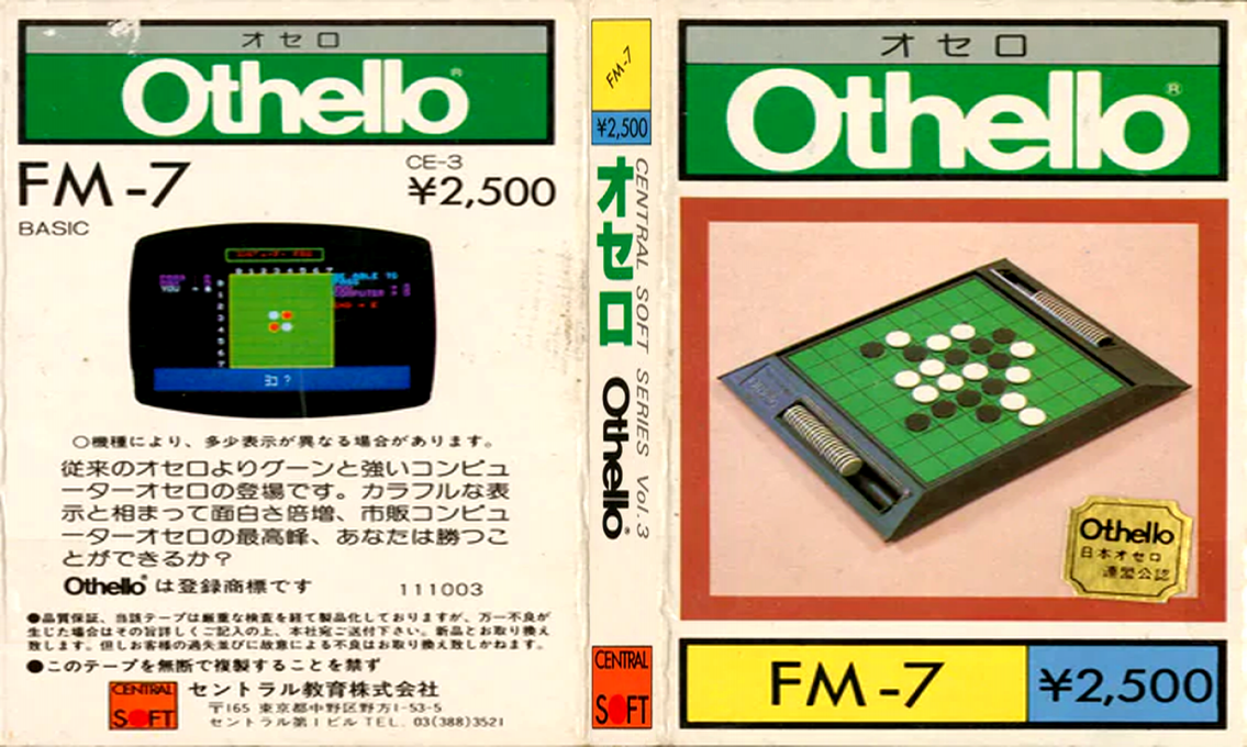 Othello — box-texture (JP)