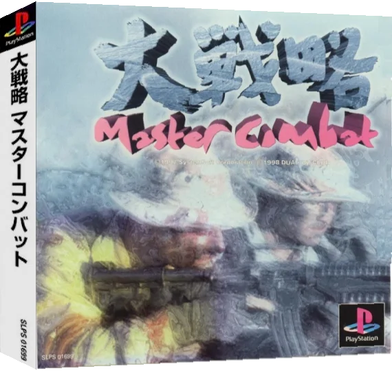 Daisenryaku - Master's Combat — box-3D (ASI)