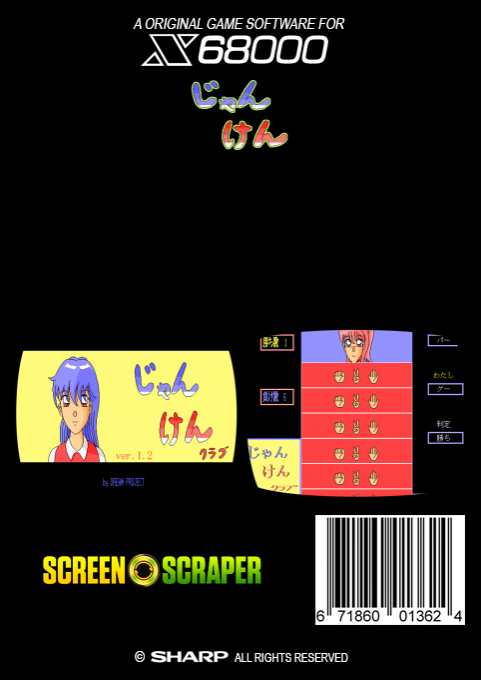 Jan Ken Club — box-2D-back (SS)