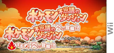Pokemon Fushigi no Dungeon - Susume! Honou no Boukendan — steamgrid