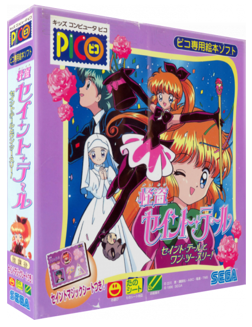 Kaitou Saint Tail - Saint Tail to One, Two, Three! — box-3D (JP)