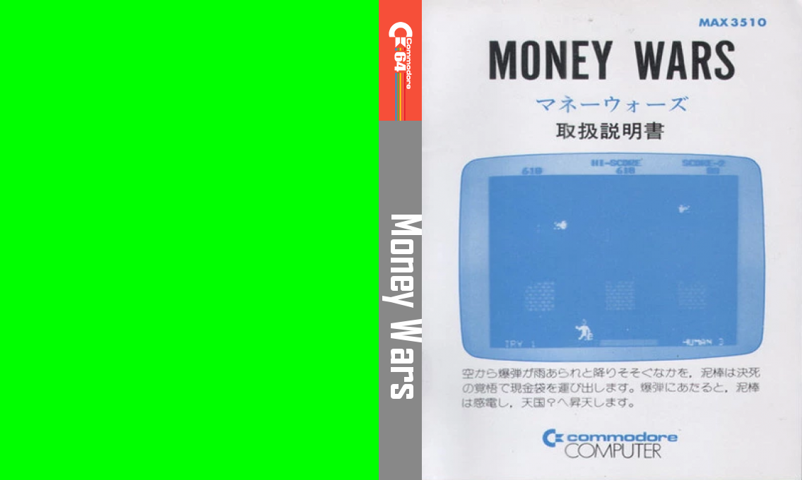 Money Wars — box-texture (WOR)