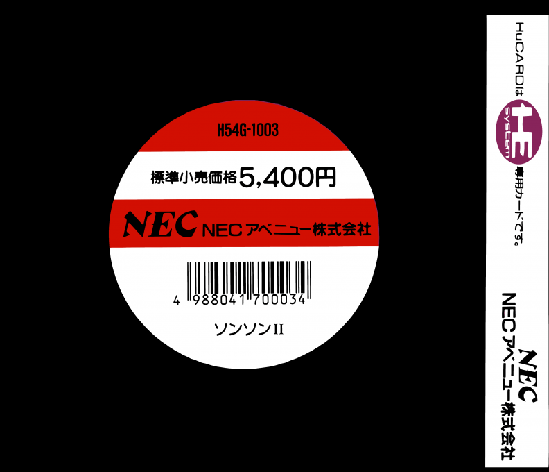 Son Son II — box-2D-back (JP)