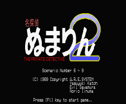 Numarin 2 — sstitle (JP)