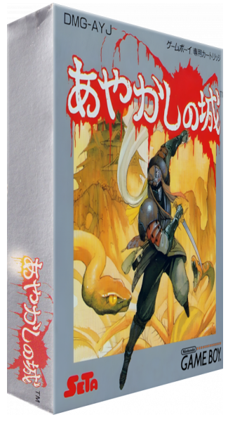 Ayakashi No Shiro — box-3D (JP)