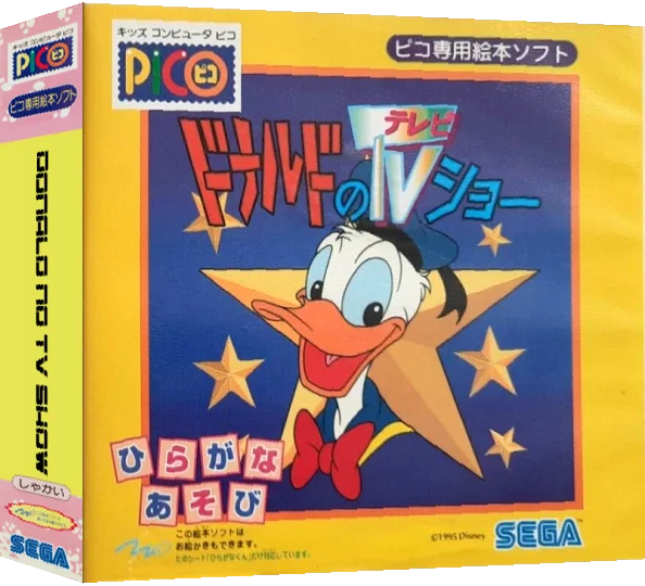 Donald no TV Show — box-3D (JP)