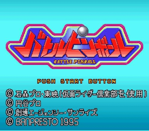 Battle Pinball — sstitle (JP)
