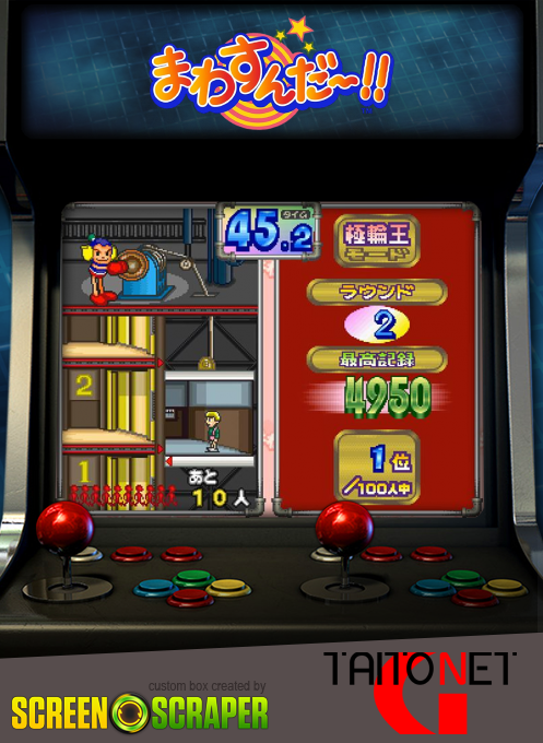 Mawasunda!! — box-2D (SS)