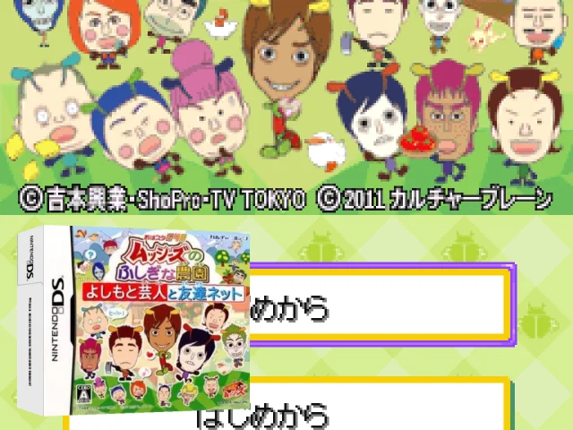 Oha Star 645 - Musshees no Fushigi na Nouen - Yoshimoto Geinin to Tomodachi Net — mixrbv2 (JP)