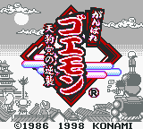 Ganbare Goemon - Tengutou No Gyakushuu — sstitle (JP)