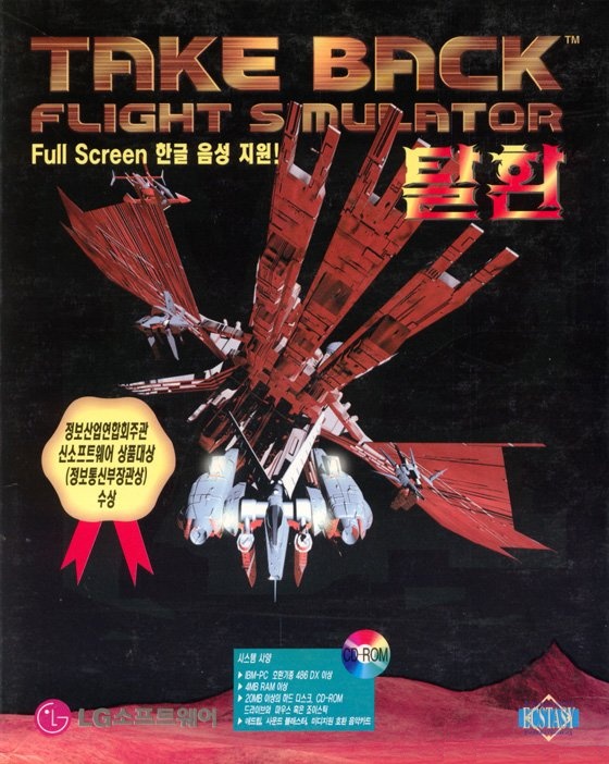 Take Back box art