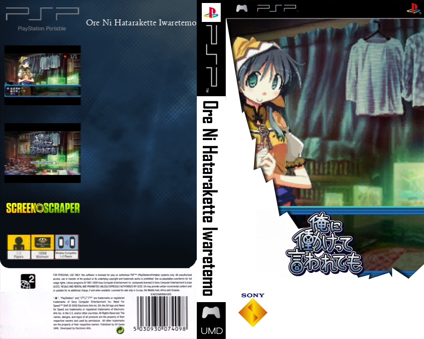 Ore ni Hatarakette Iwaretemo - Even If I Told You To Work — box-texture (SS)