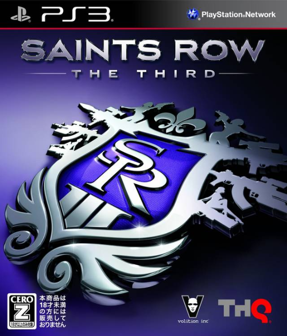 Saints Row - The Third - The Full Package — box-2D (JP)