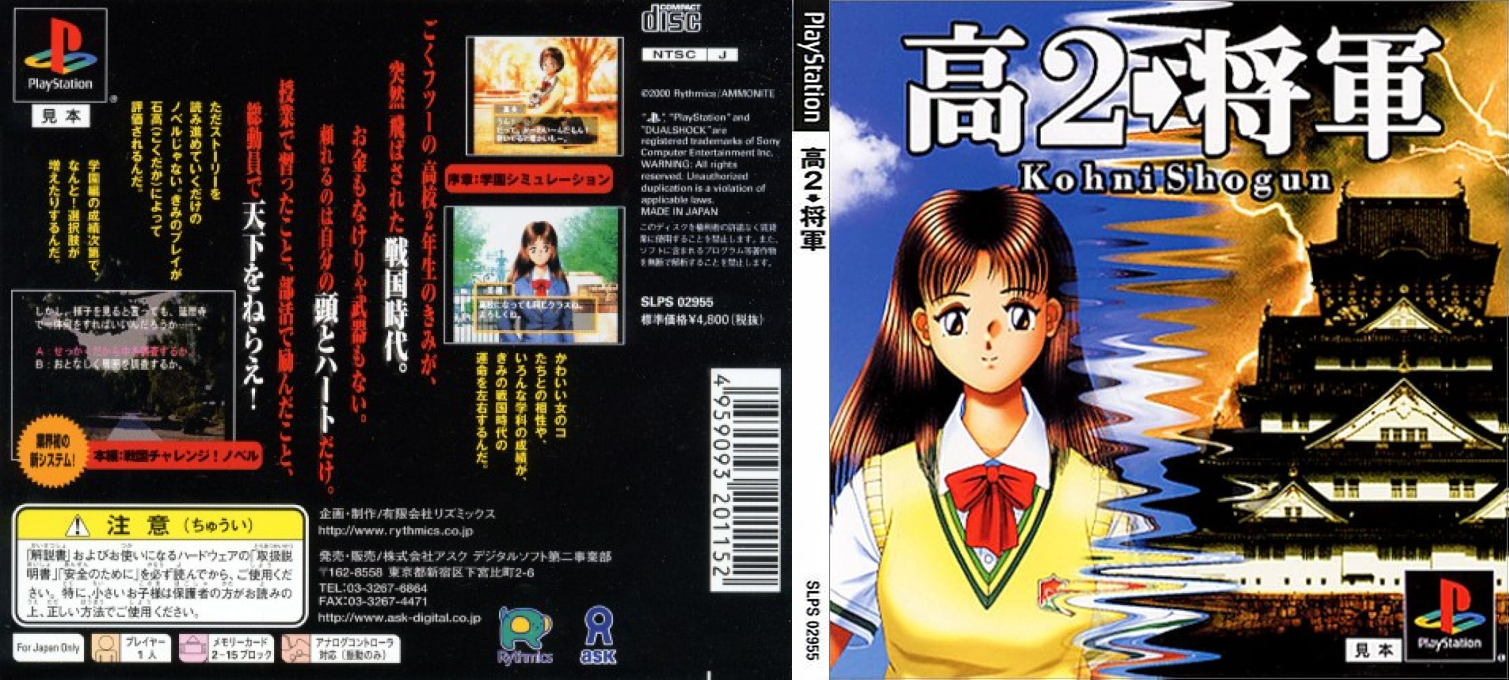 Kouni Shougun — box-texture (JP)