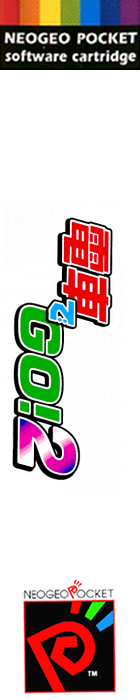 Densha de Go! 2 on NeoGeo Pocket — box-2D-side (JP)