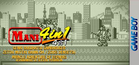 Mani 4 in 1 - Genki Bakuhatsu Gambaruger + Zettai Muteki Raijin-Oh + Zoids Densetsu + Miracle Adventure of Esparks - Ushinawareta Seiseki Perivron — steamgrid