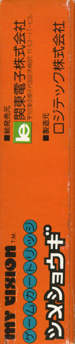 Tsume Shougi — box-2D-side (JP)