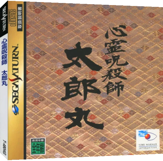 Shinrei Jusatsushi Taromaru — box-3D (JP)
