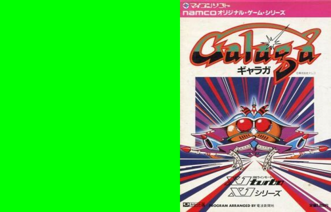 Galaga — box-texture (JP)