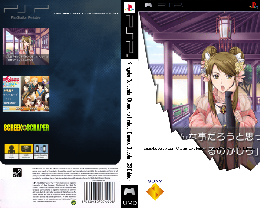 Sangoku Rensenki - Otome No Heihou! Omoide Gaeshi - Cs Edition — box-texture (SS)