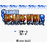 Kaitei Densetsu!! Treasure World — sstitle (JP)