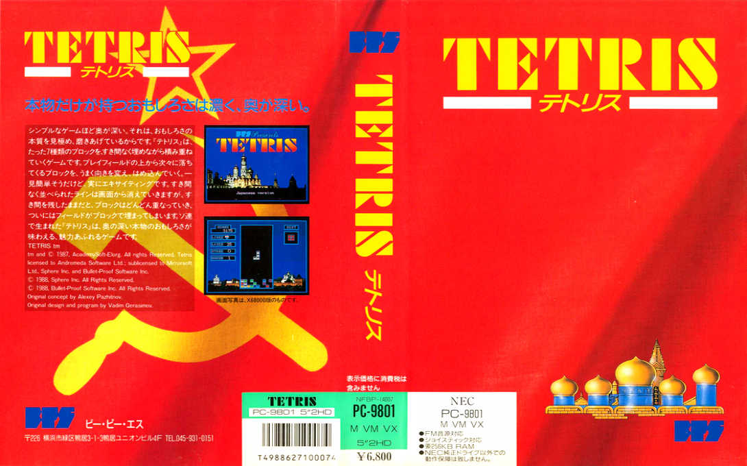 Tetris — box-texture (JP)