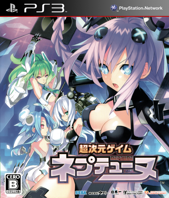 Hyperdimension Neptunia — box-2D (JP)