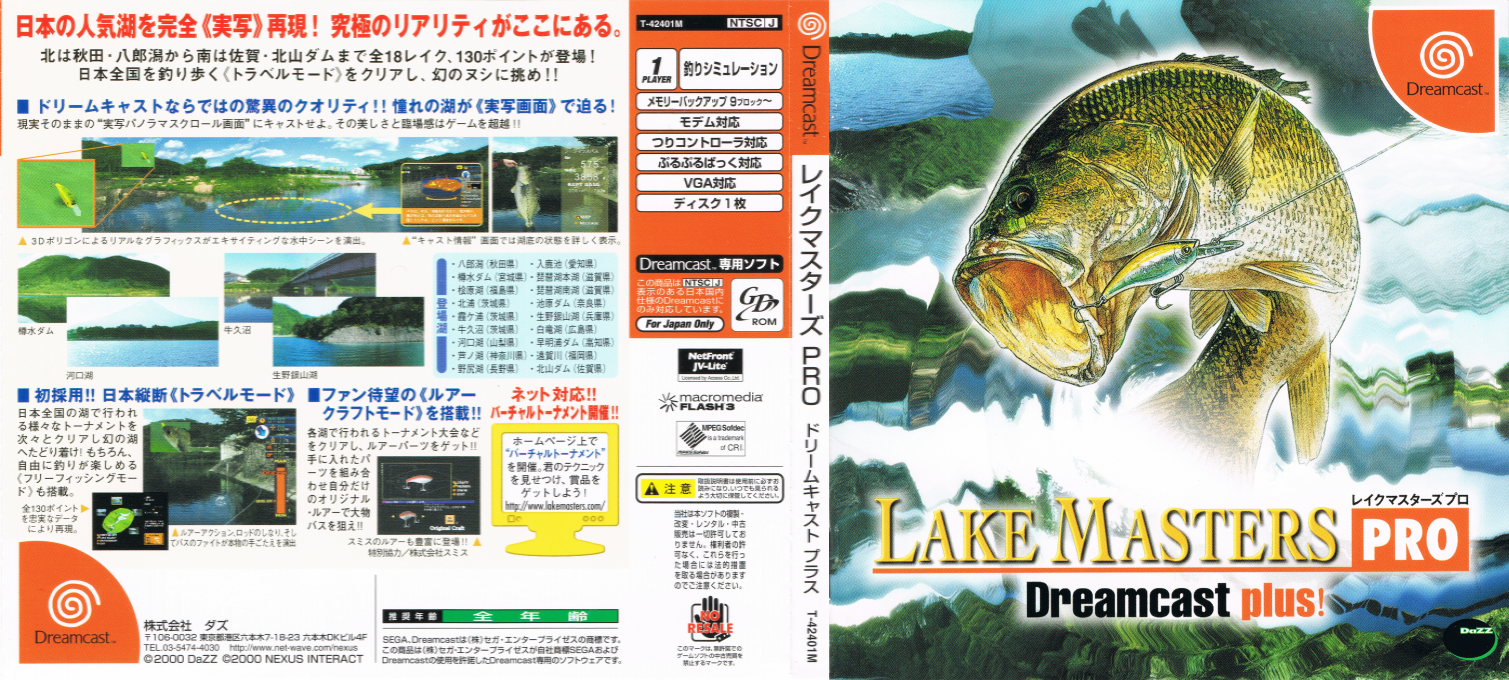 Lake Masters Pro Dreamcast Plus! — box-texture (JP)