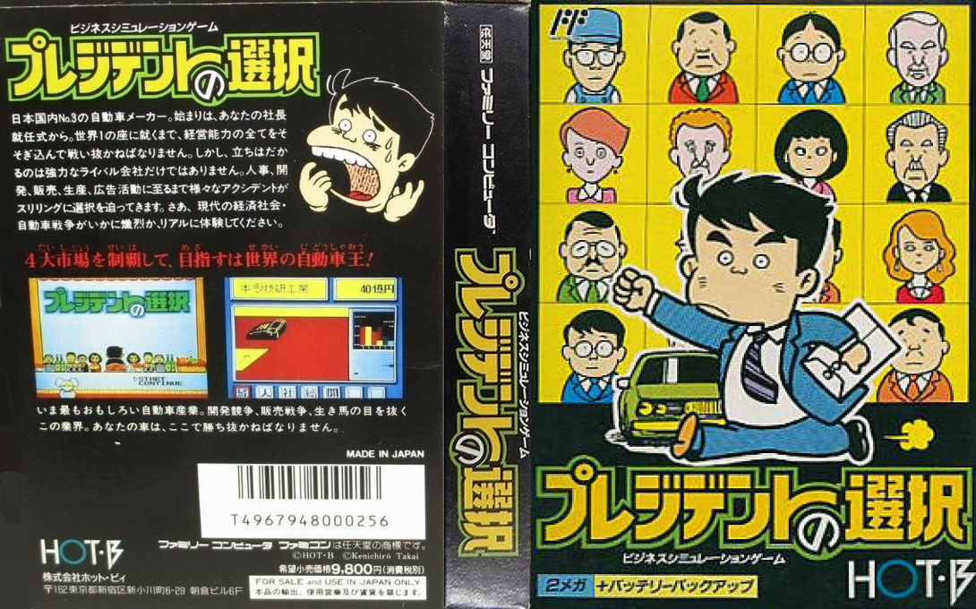President No Sentaku — box-texture (JP)