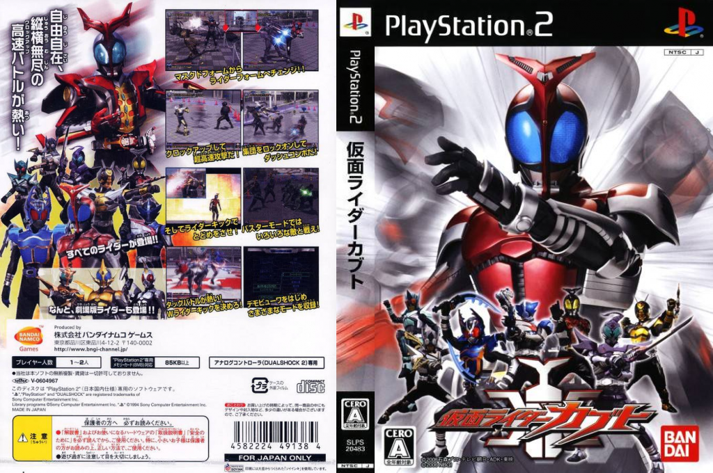 Kamen Rider Kabuto — box-texture (JP)