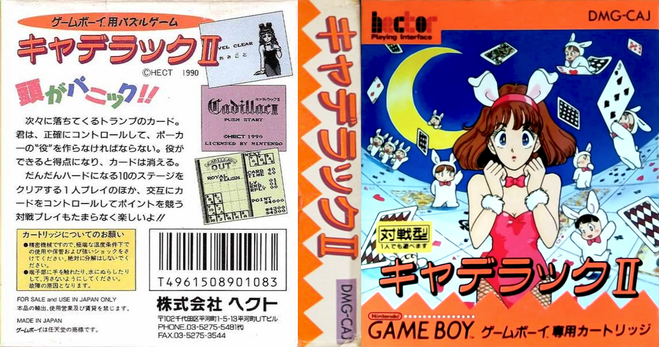 Square Deal — box-texture (JP)