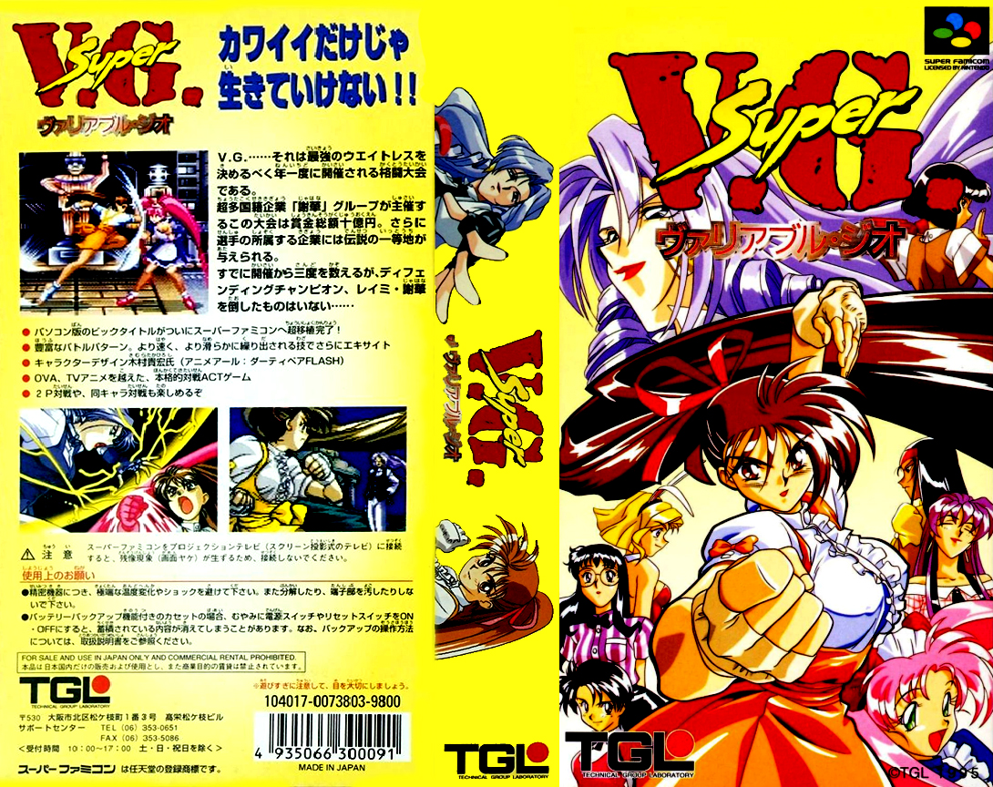 Super Variable Geo — box-texture (JP)