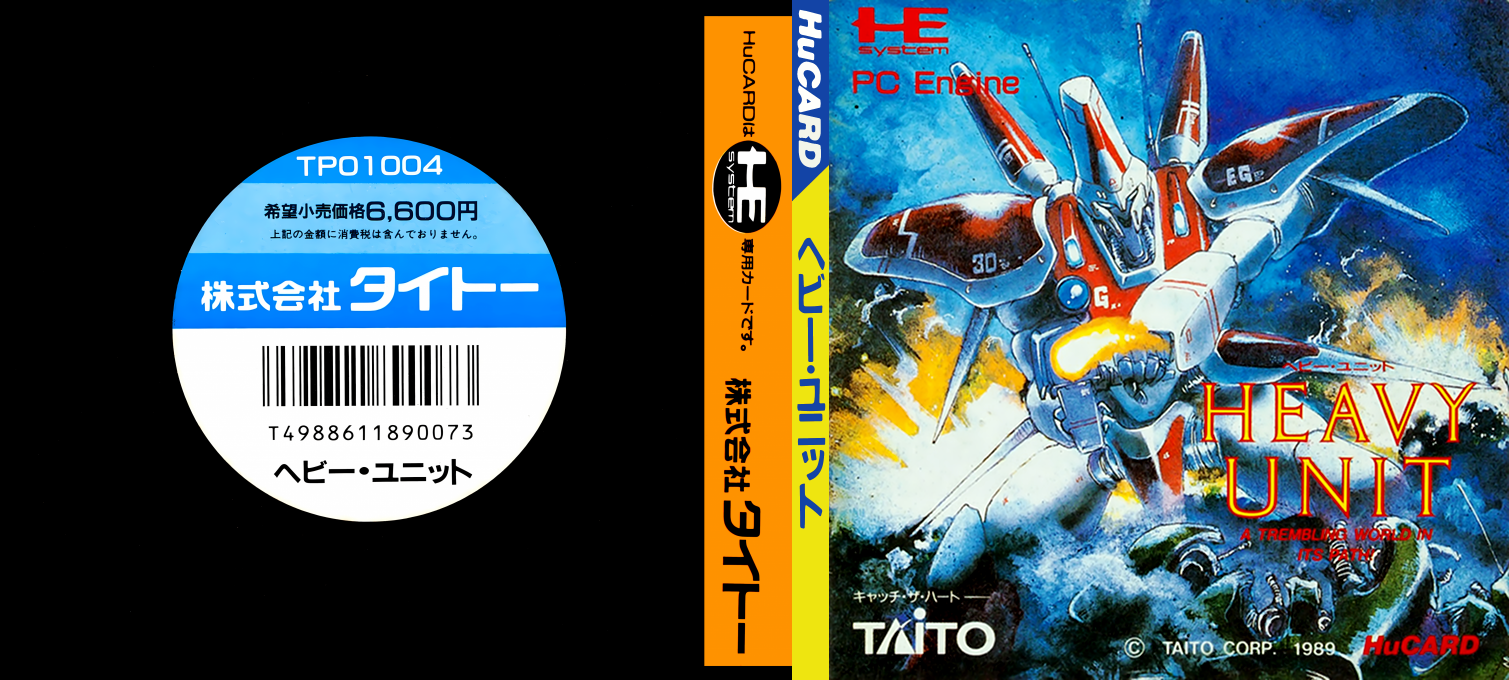 Heavy Unit — box-texture (JP)